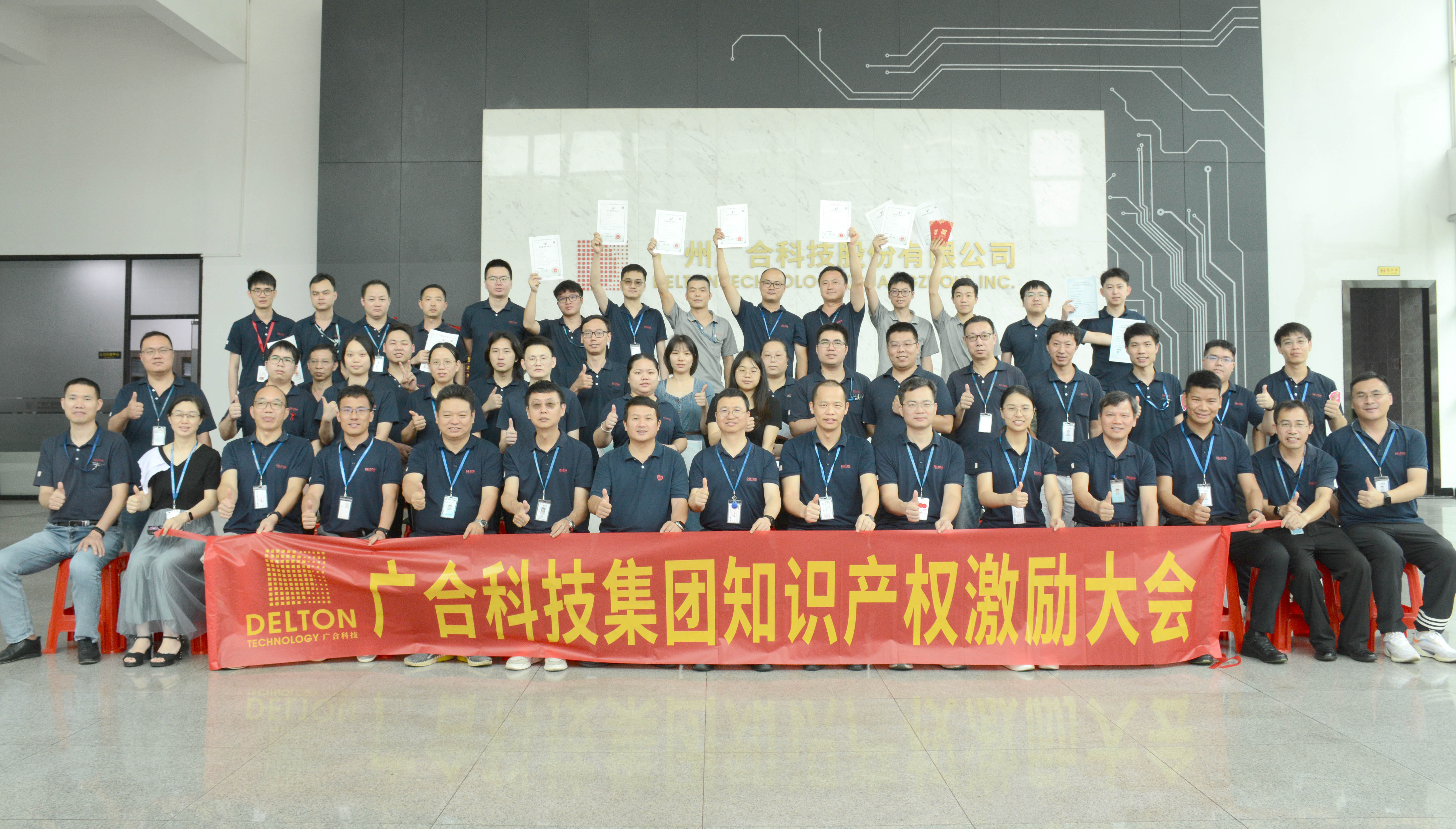 百乐博blb科技2023年夏季知识产权激...