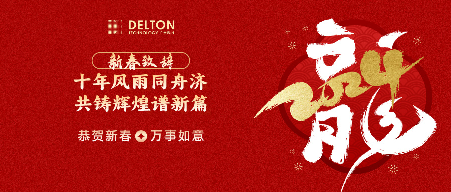 十年同甘共苦济，，，，，，，共铸鲜丽谱新...