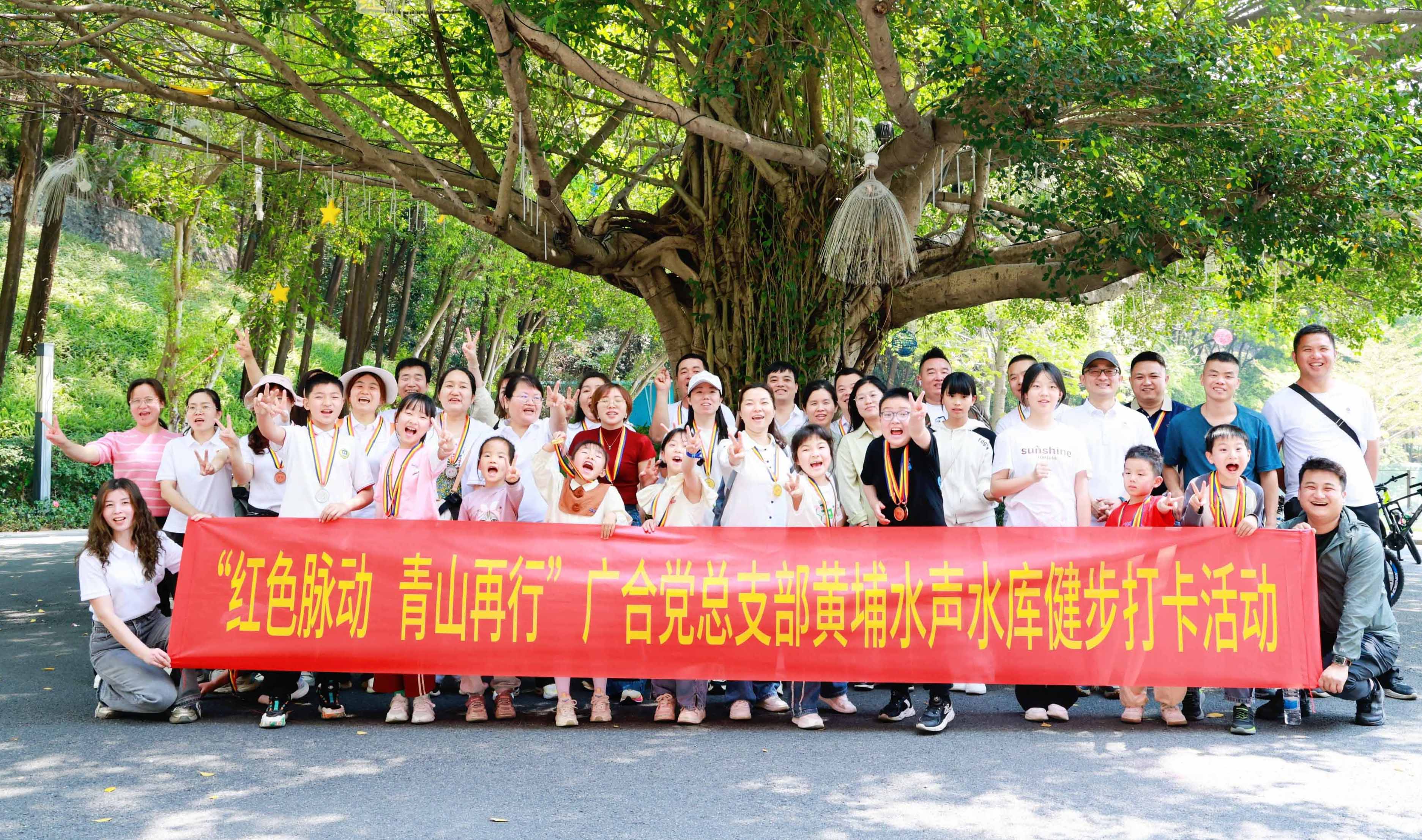 红色脉动，，，，，，，，青山再行：徒步寻初心，，，，，，，，携手铸企魂