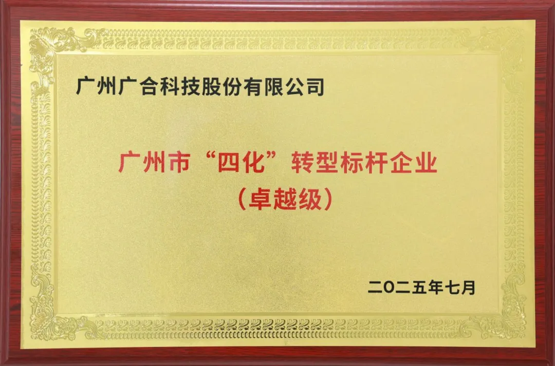 喜讯！昭通市卓越级“四化”转型标杆企业