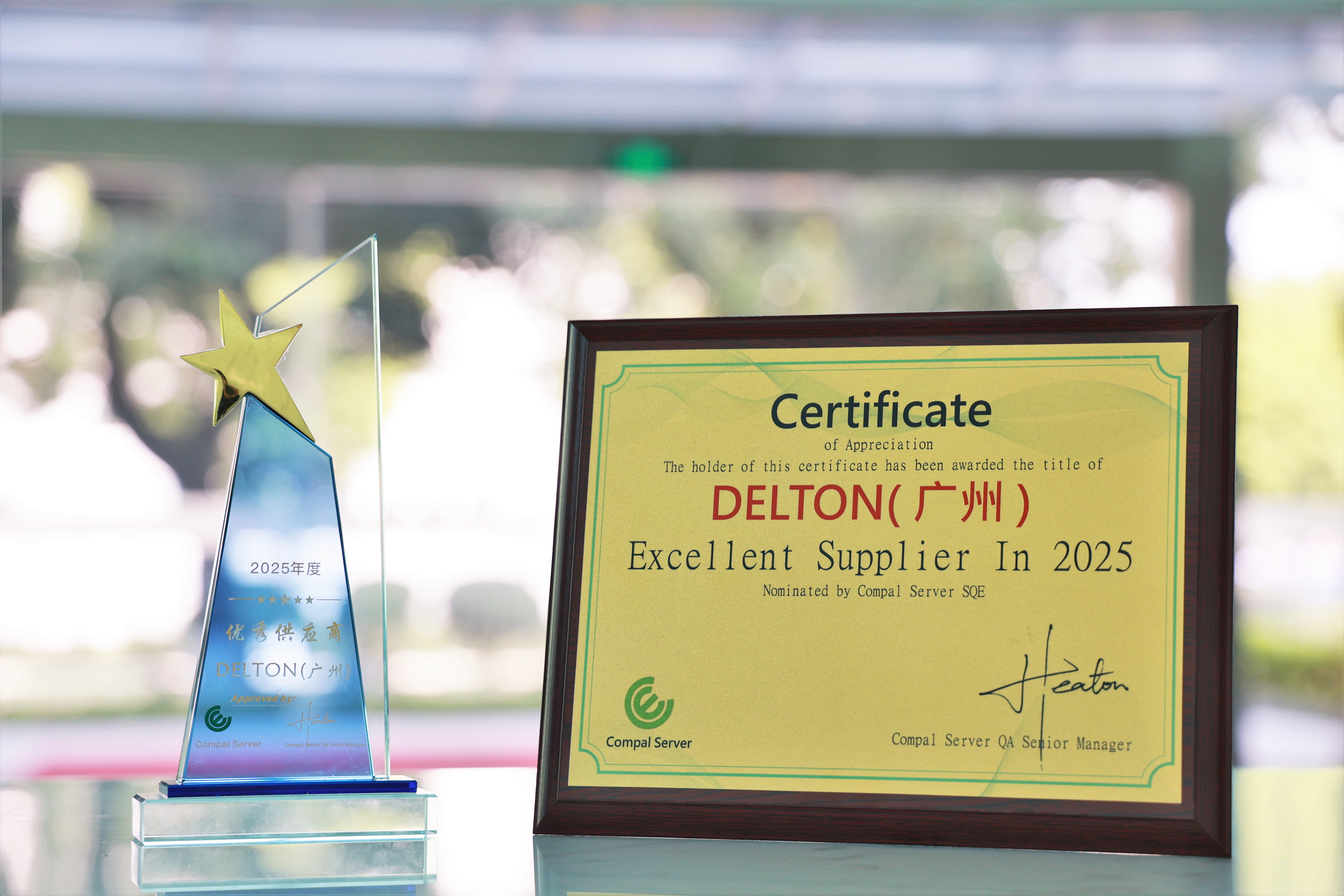 百乐博blb科技荣获“2025年度Compal Server优良供给商”奖