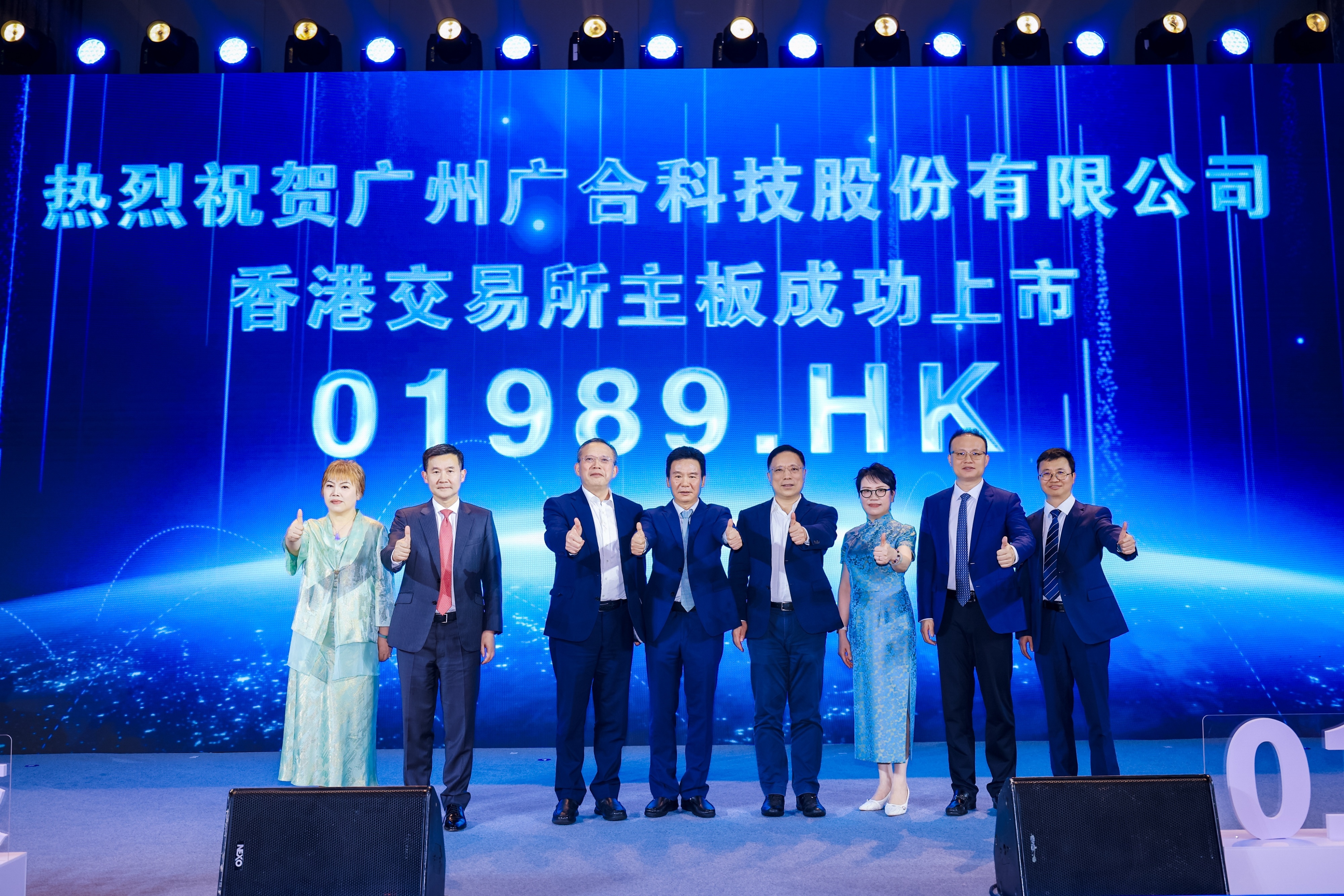 百乐博blb科技港股上市祝捷晚宴圆满进行